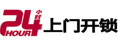 西丰开锁_西丰指纹锁_西丰换锁